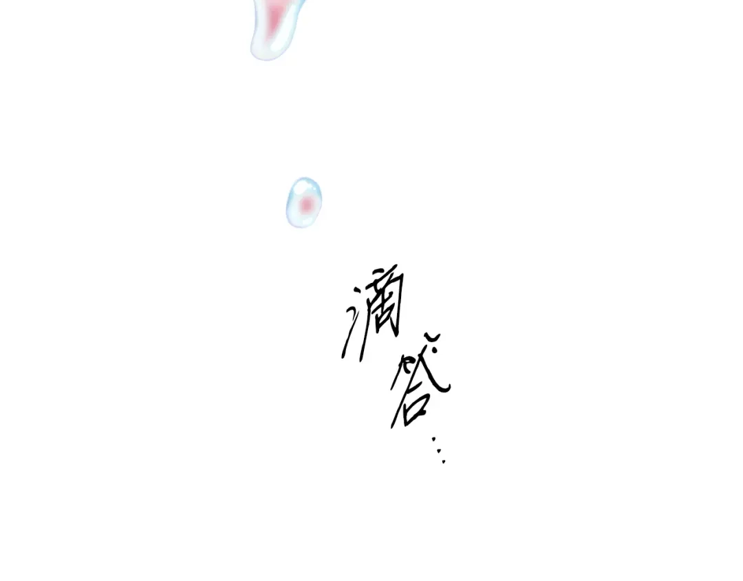 吞石榴的蛇 第48话 惩罚与求情 第107页