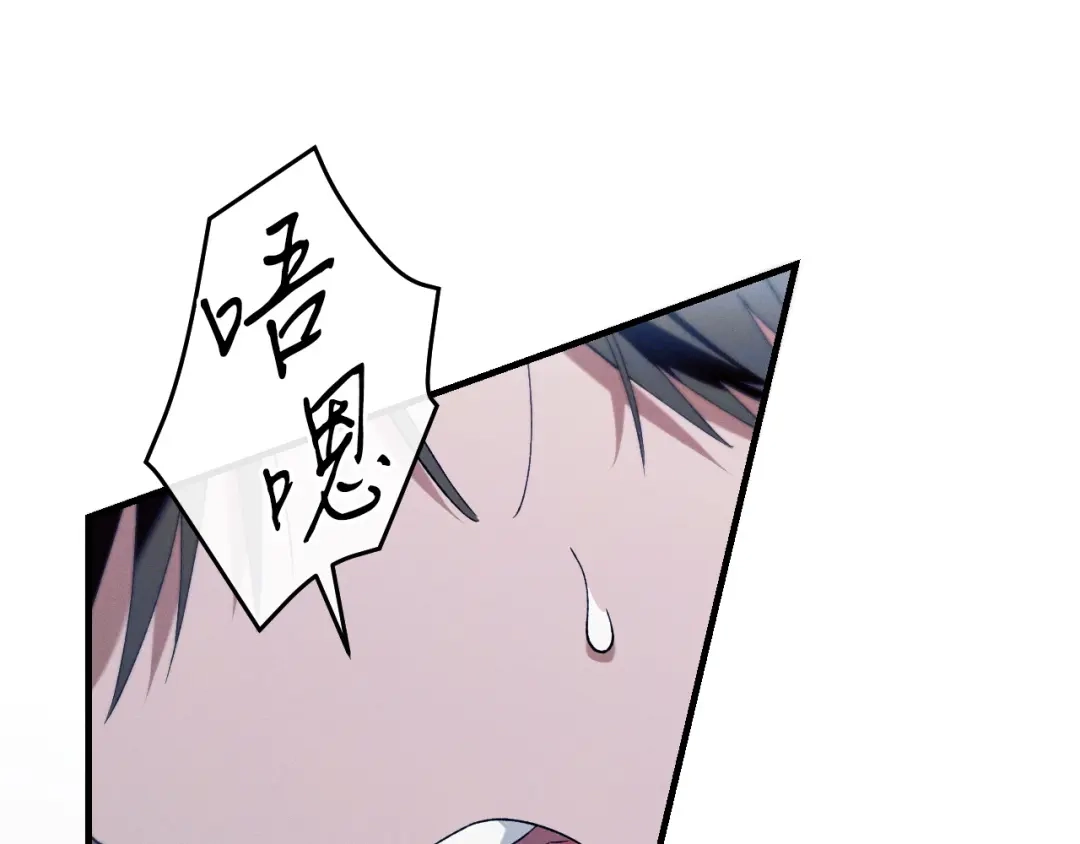 吞石榴的蛇 第48话 惩罚与求情 第113页