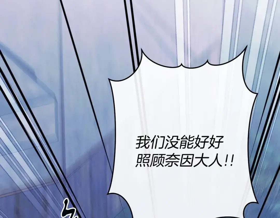 吞石榴的蛇 第48话 惩罚与求情 第115页
