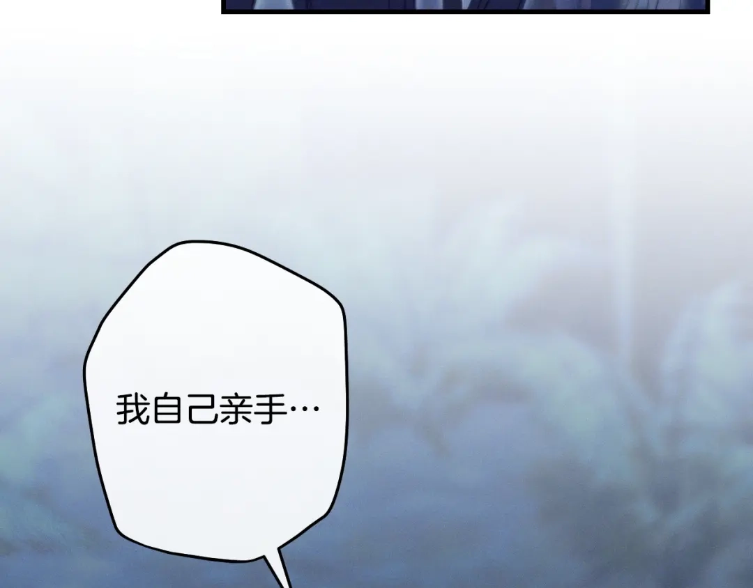 吞石榴的蛇 第48话 惩罚与求情 第12页