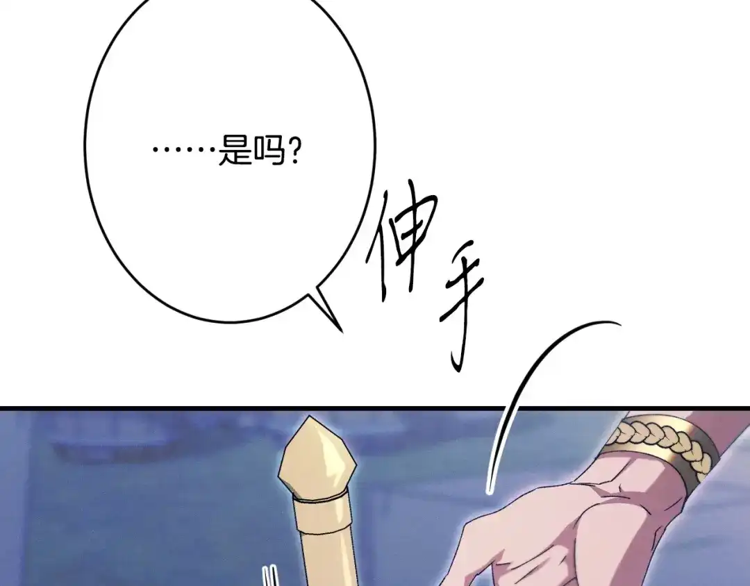吞石榴的蛇 第48话 惩罚与求情 第123页