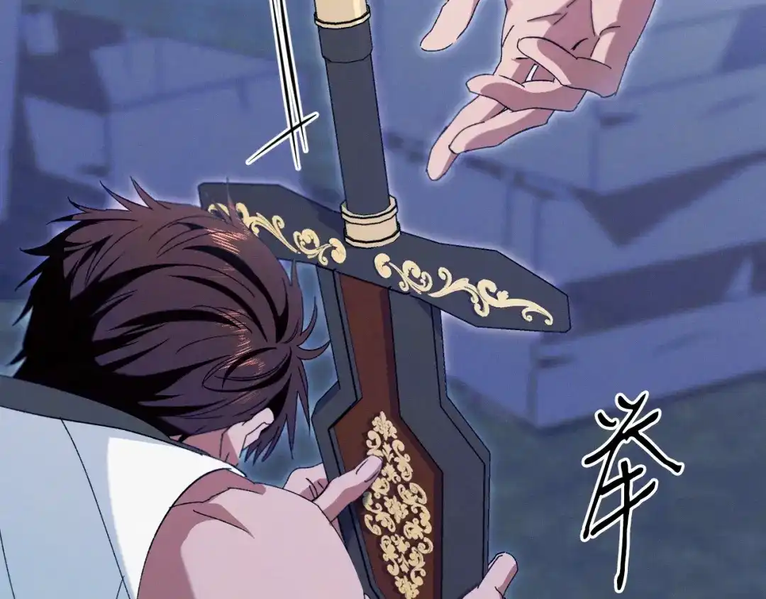 吞石榴的蛇 第48话 惩罚与求情 第124页