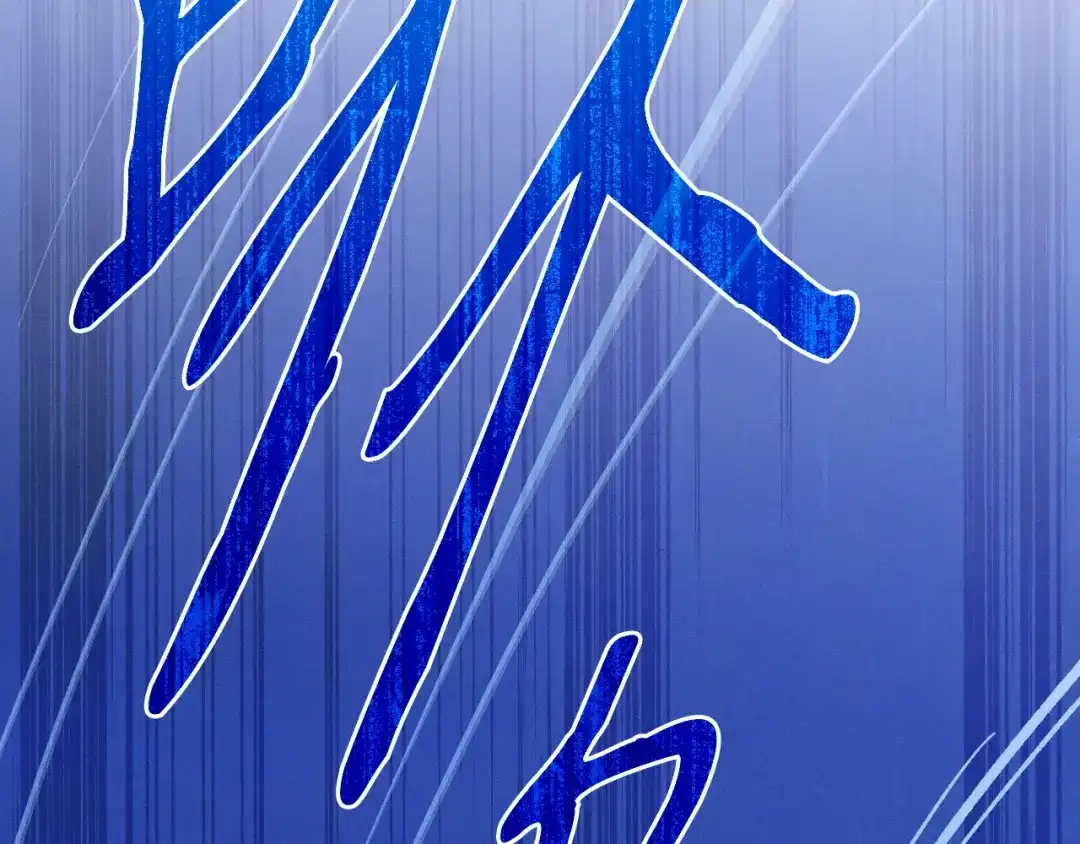 吞石榴的蛇 第48话 惩罚与求情 第131页