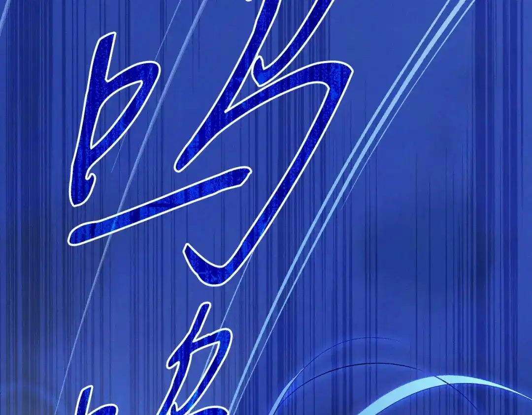 吞石榴的蛇 第48话 惩罚与求情 第132页