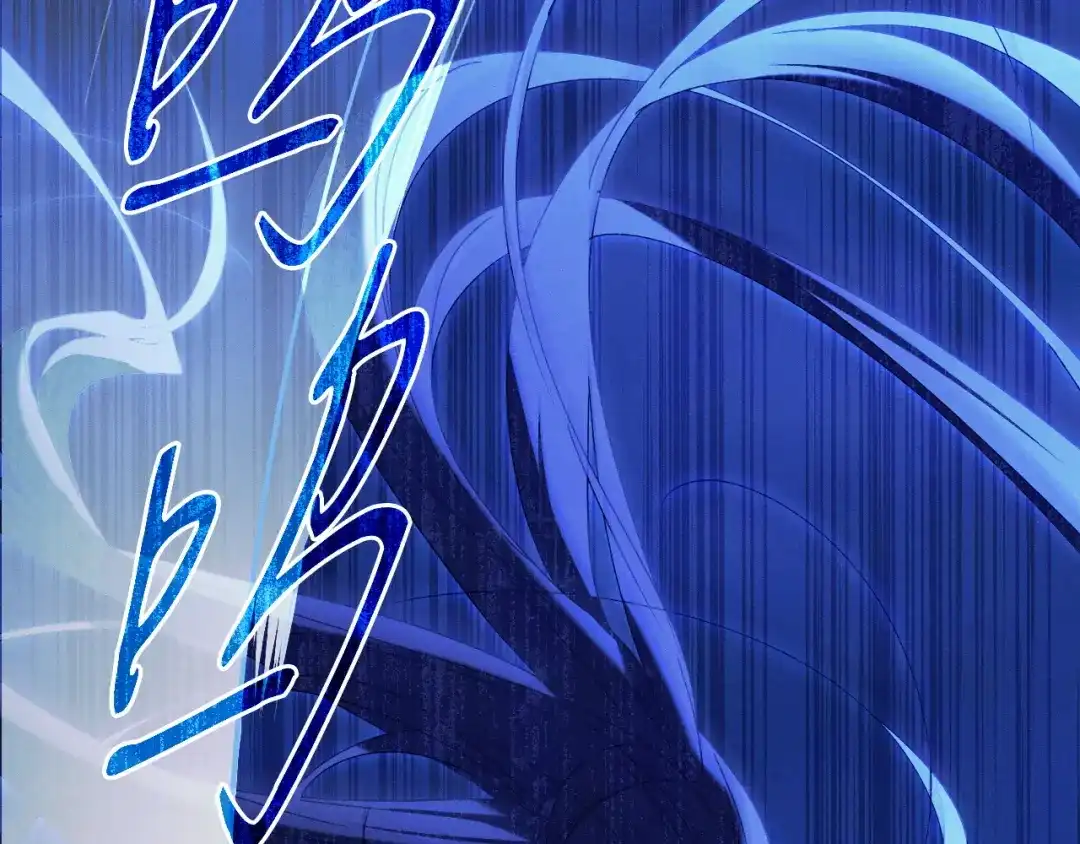 吞石榴的蛇 第48话 惩罚与求情 第133页