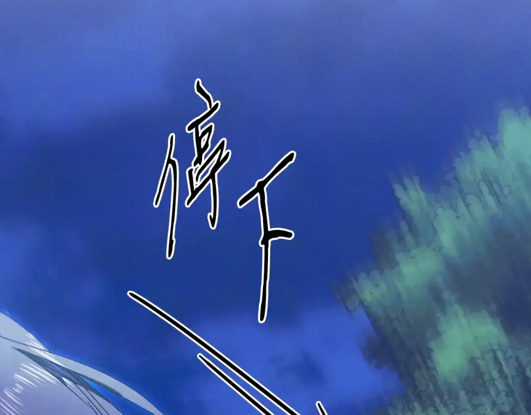 吞石榴的蛇 第48话 惩罚与求情 第140页