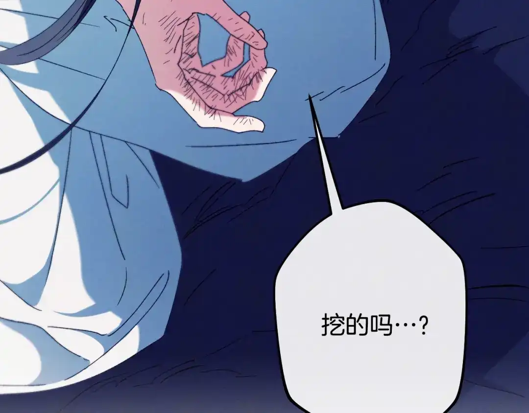 吞石榴的蛇 第48话 惩罚与求情 第15页
