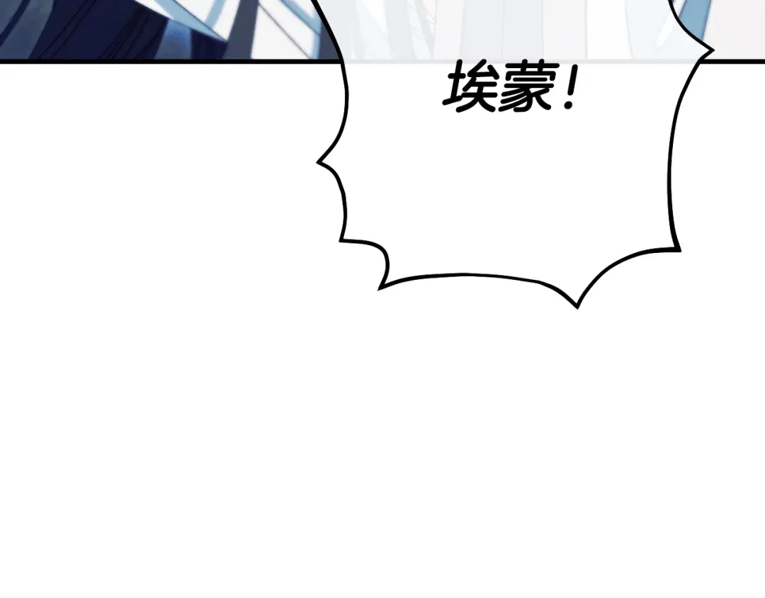 吞石榴的蛇 第48话 惩罚与求情 第150页