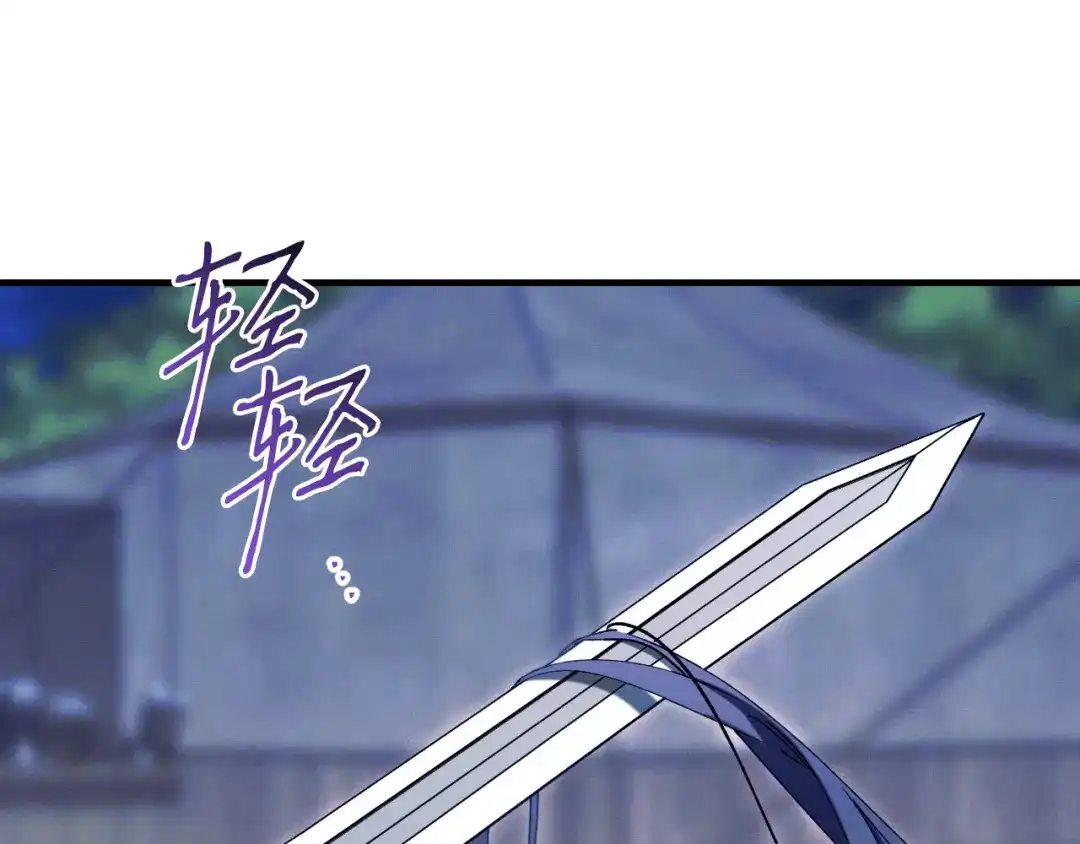 吞石榴的蛇 第48话 惩罚与求情 第151页