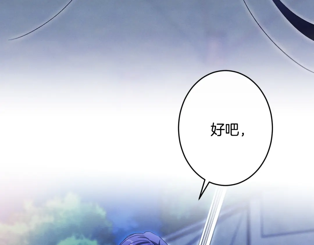 吞石榴的蛇 第48话 惩罚与求情 第155页