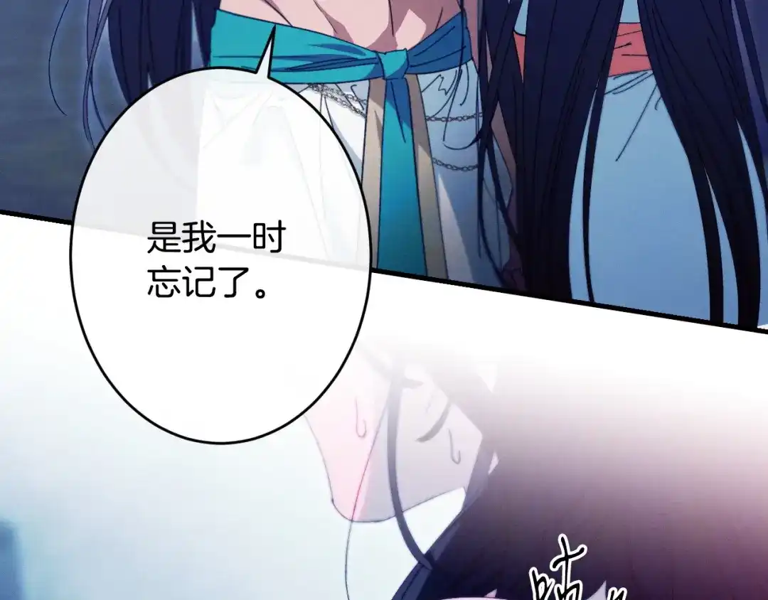 吞石榴的蛇 第48话 惩罚与求情 第157页