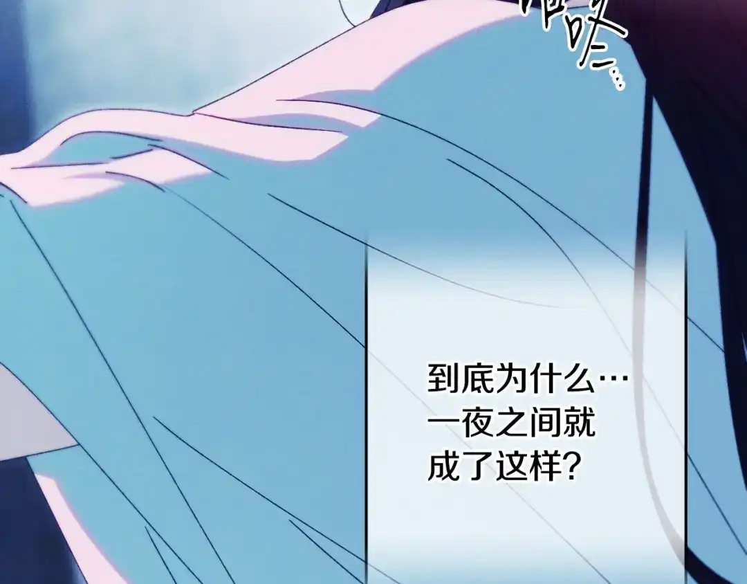 吞石榴的蛇 第48话 惩罚与求情 第158页