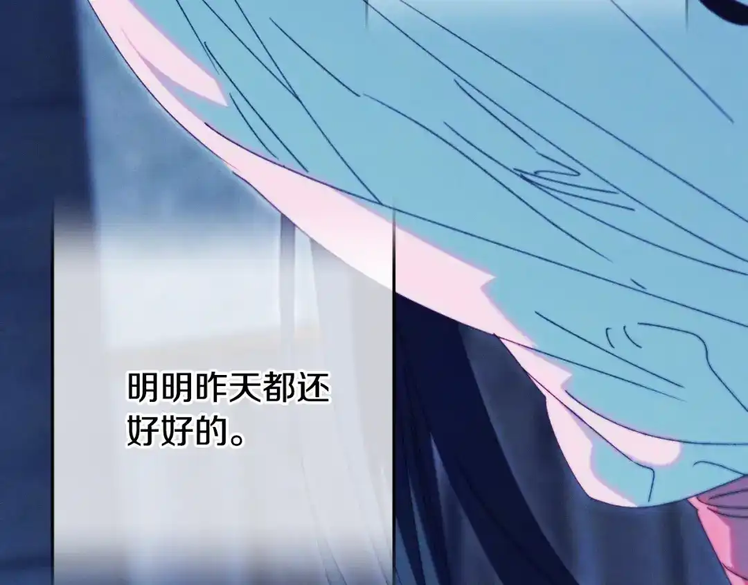 吞石榴的蛇 第48话 惩罚与求情 第159页