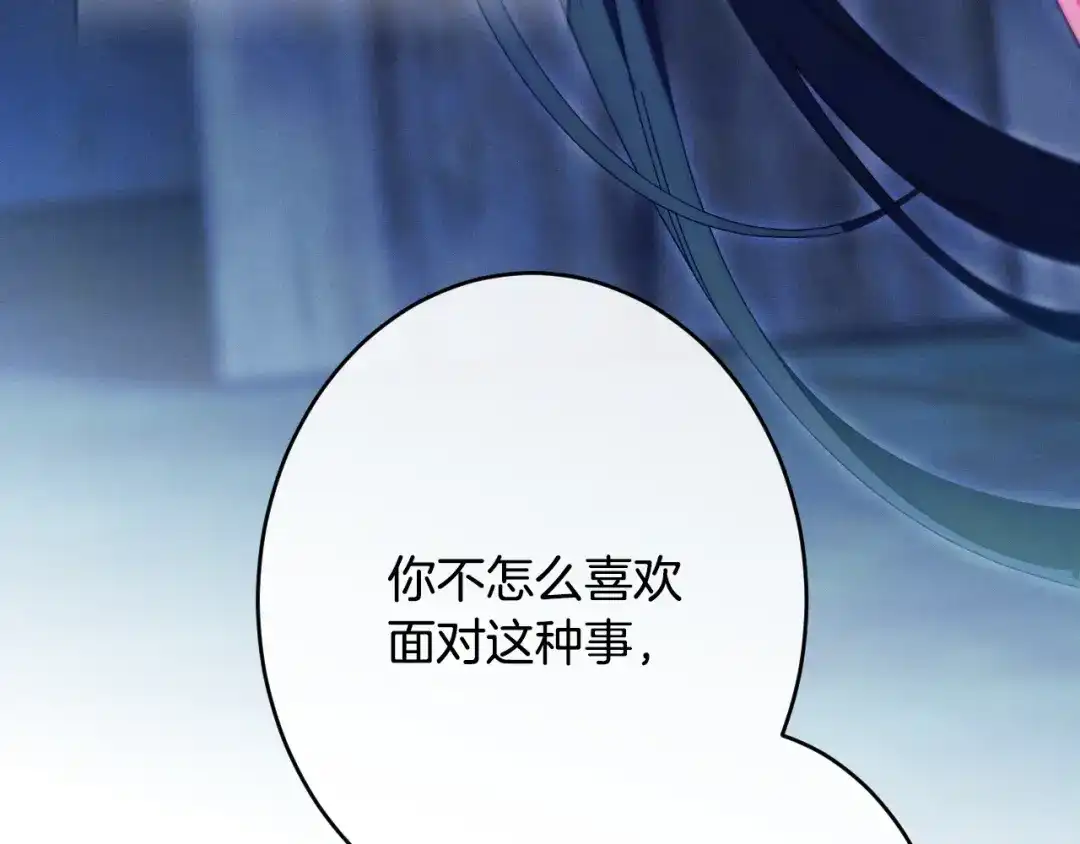 吞石榴的蛇 第48话 惩罚与求情 第160页