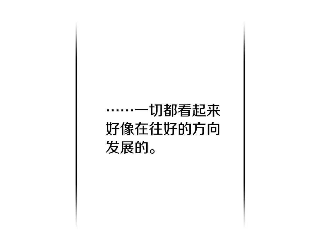 吞石榴的蛇 第48话 惩罚与求情 第162页