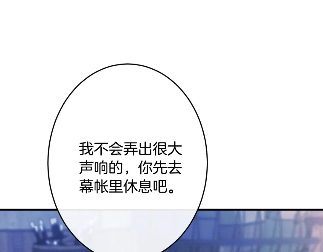 吞石榴的蛇 第48话 惩罚与求情 第164页