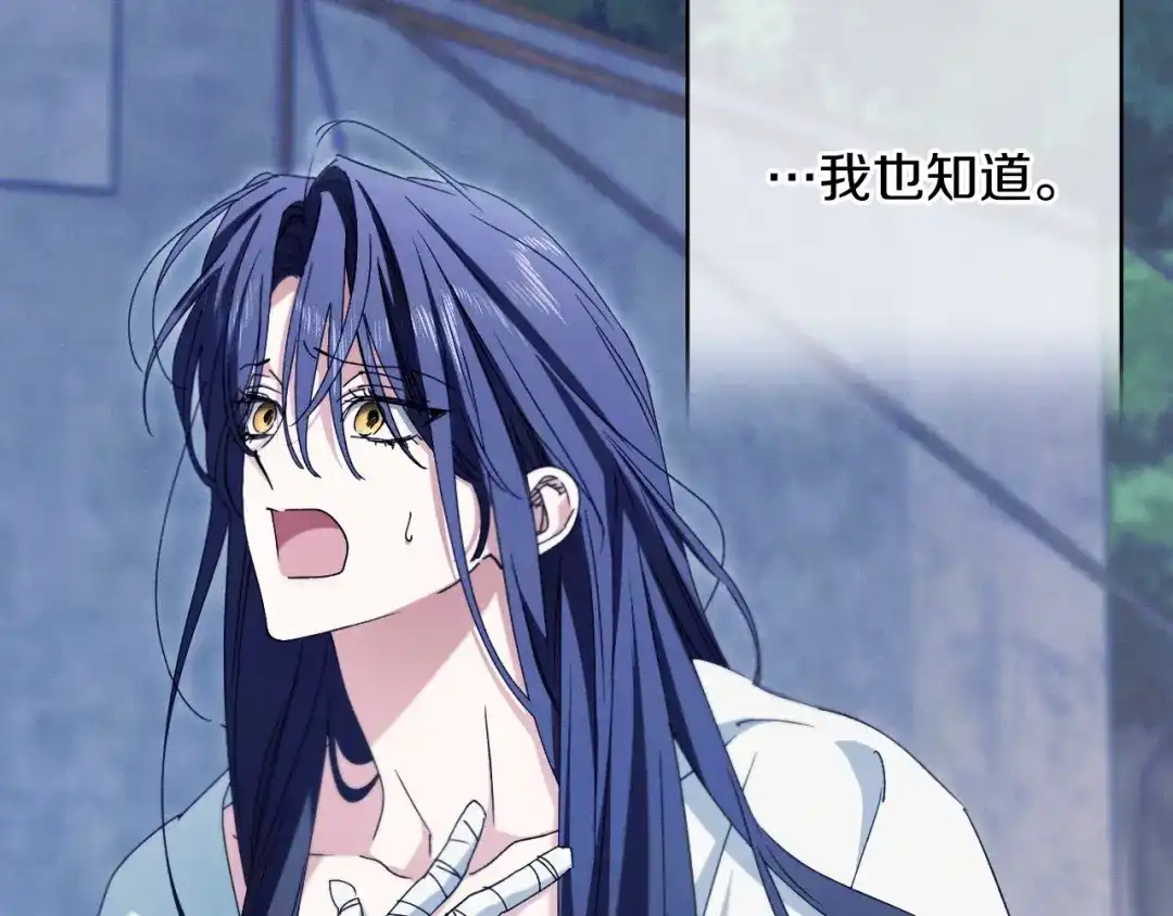 吞石榴的蛇 第48话 惩罚与求情 第173页