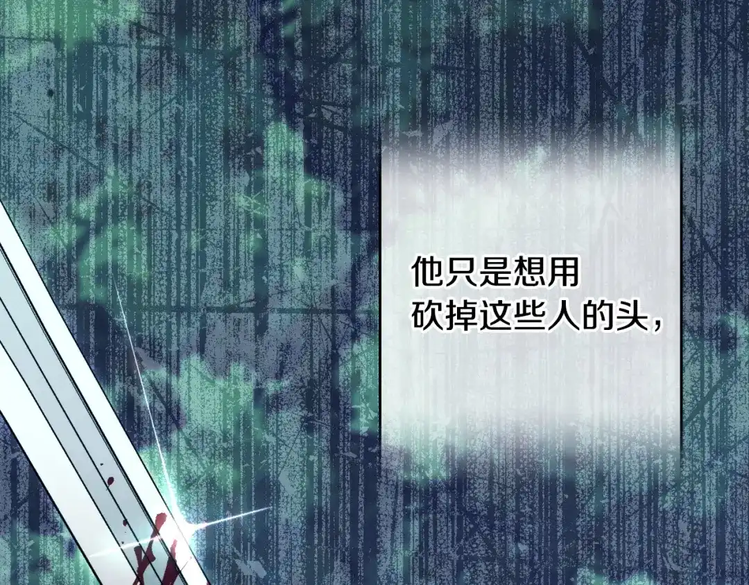吞石榴的蛇 第48话 惩罚与求情 第178页