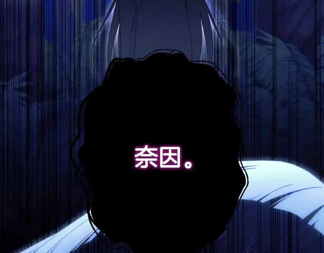 吞石榴的蛇 第48话 惩罚与求情 第18页