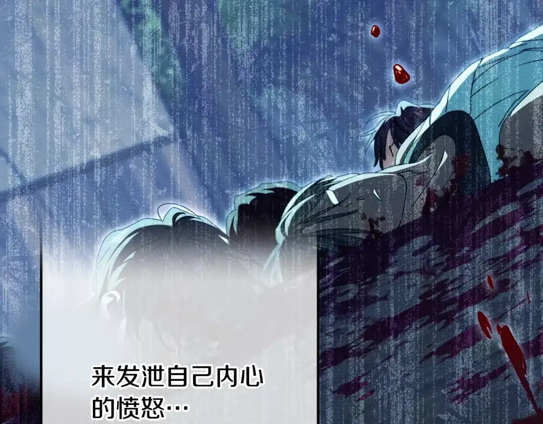吞石榴的蛇 第48话 惩罚与求情 第180页