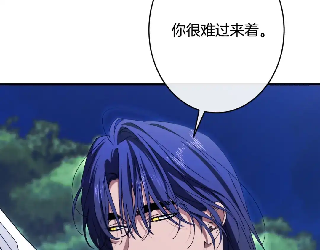 吞石榴的蛇 第48话 惩罚与求情 第184页