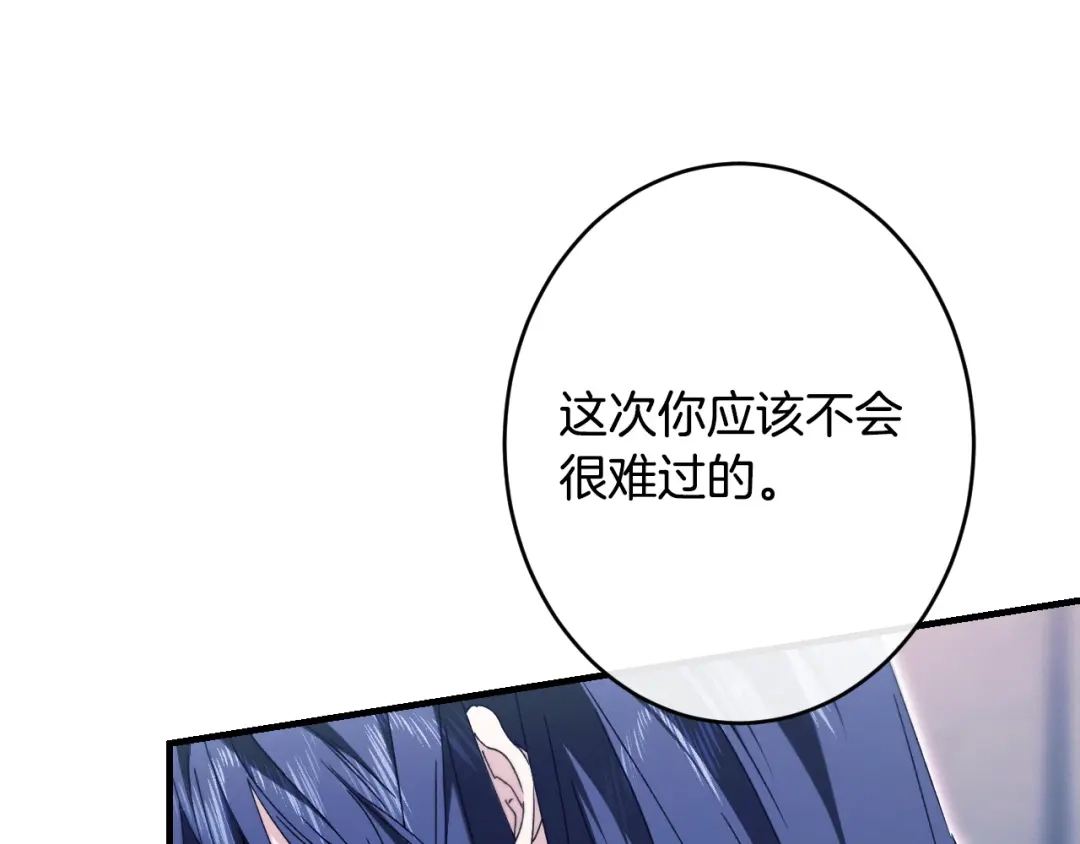 吞石榴的蛇 第48话 惩罚与求情 第187页