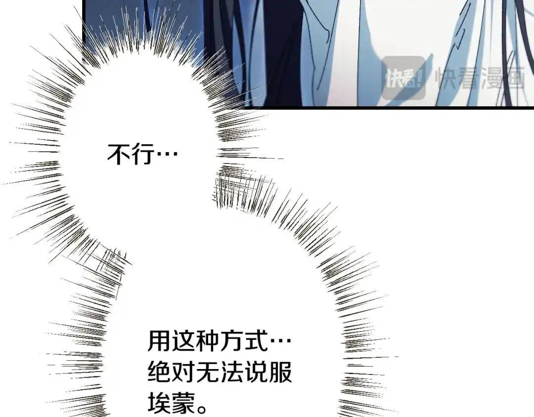 吞石榴的蛇 第48话 惩罚与求情 第189页