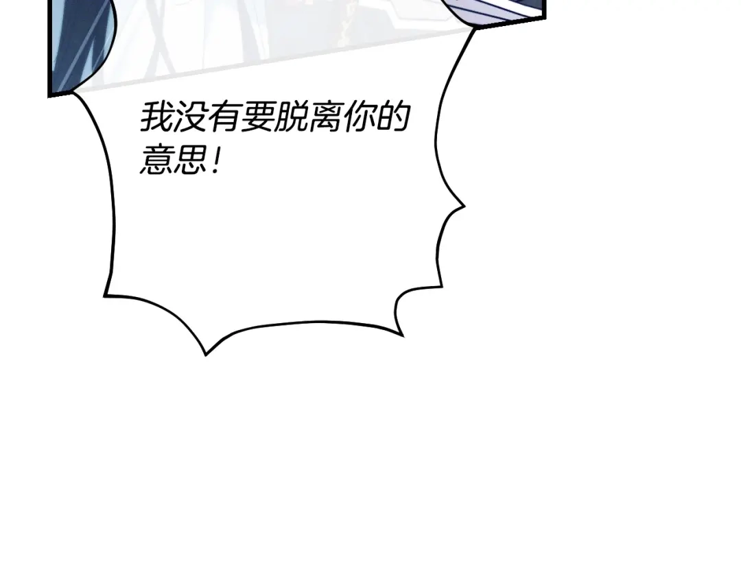 吞石榴的蛇 第48话 惩罚与求情 第202页