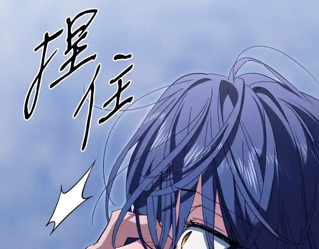 吞石榴的蛇 第48话 惩罚与求情 第206页