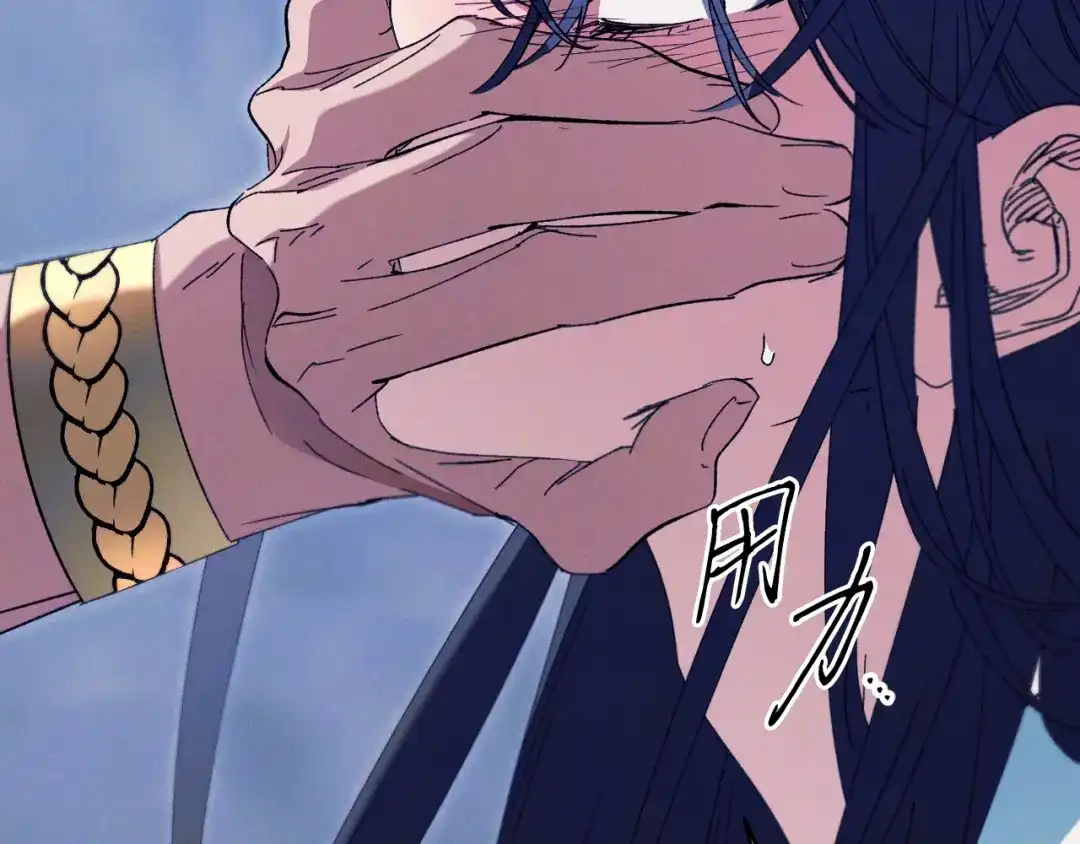 吞石榴的蛇 第48话 惩罚与求情 第207页