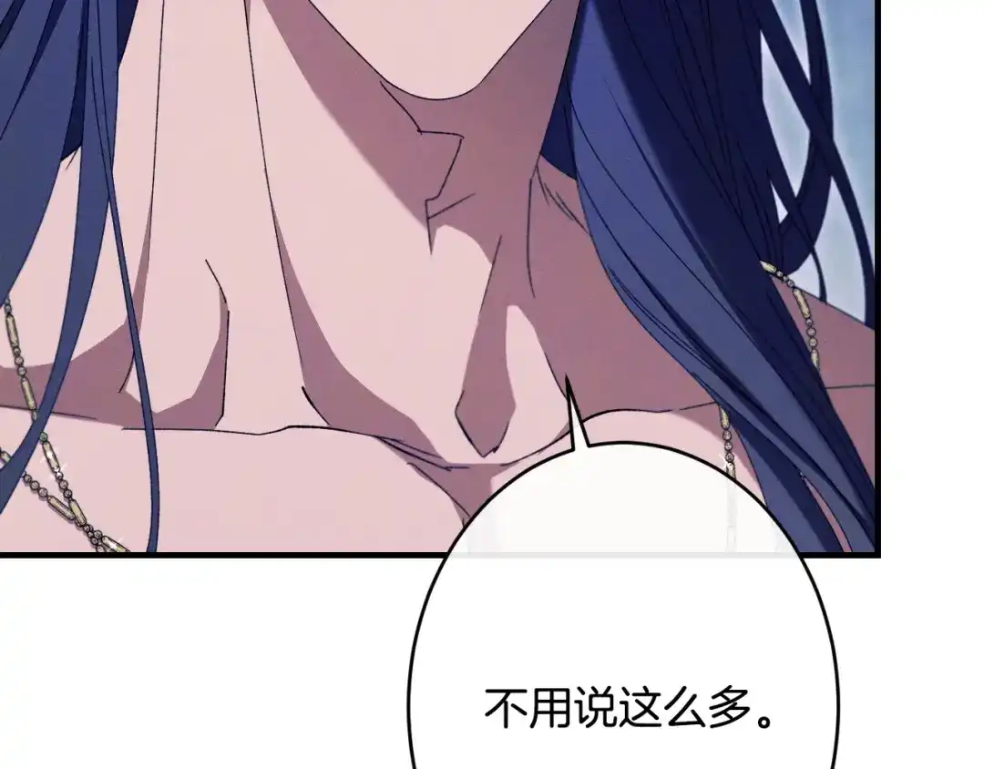 吞石榴的蛇 第48话 惩罚与求情 第211页