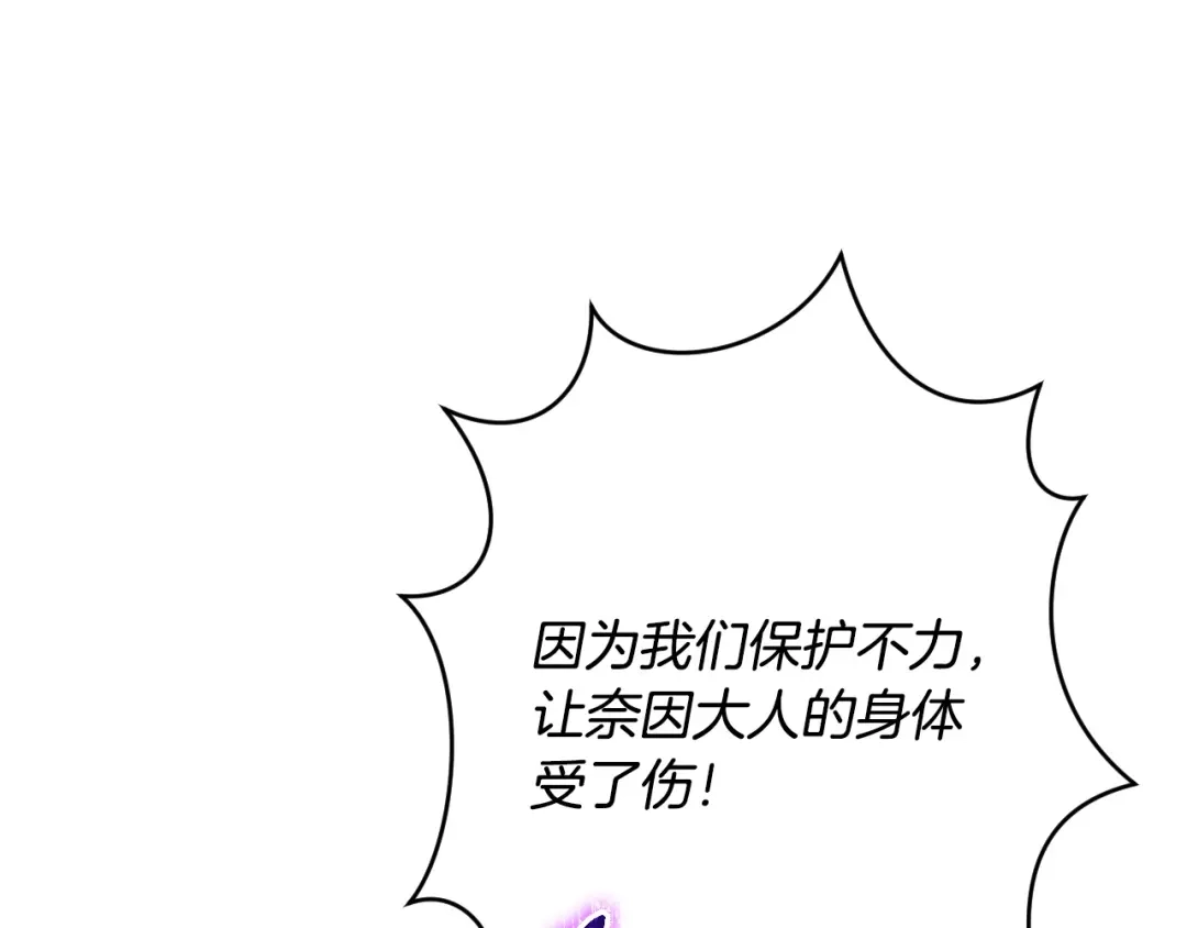 吞石榴的蛇 第48话 惩罚与求情 第216页