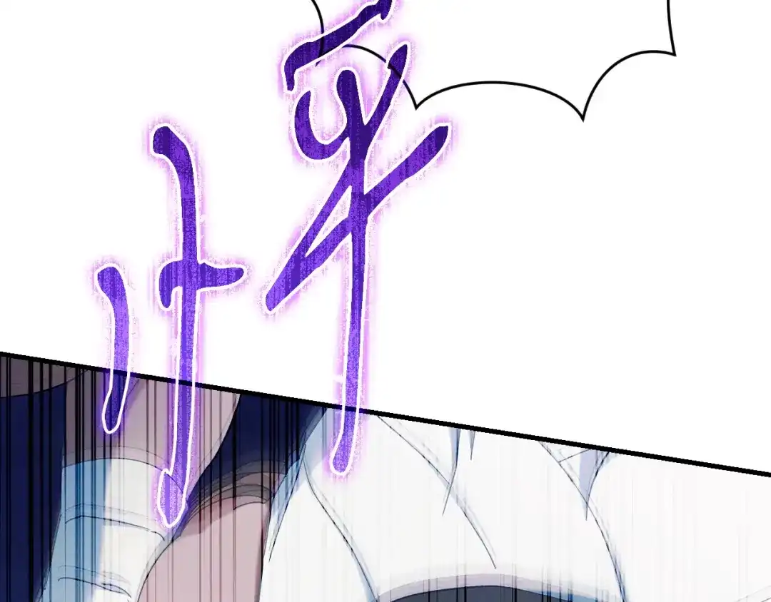 吞石榴的蛇 第48话 惩罚与求情 第217页