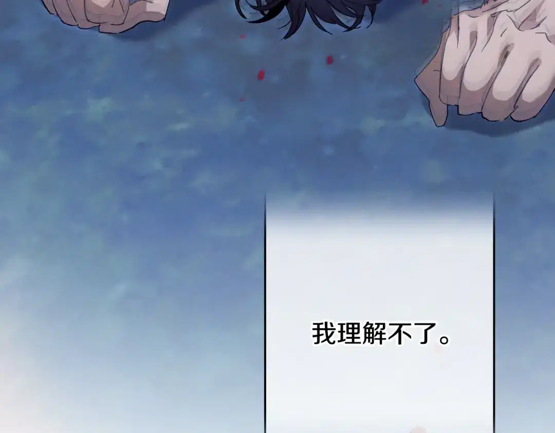 吞石榴的蛇 第48话 惩罚与求情 第219页