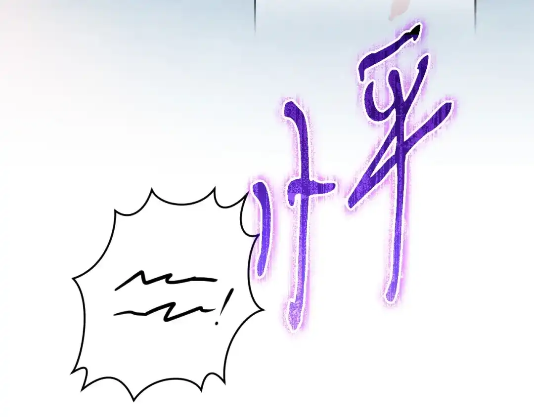 吞石榴的蛇 第48话 惩罚与求情 第220页