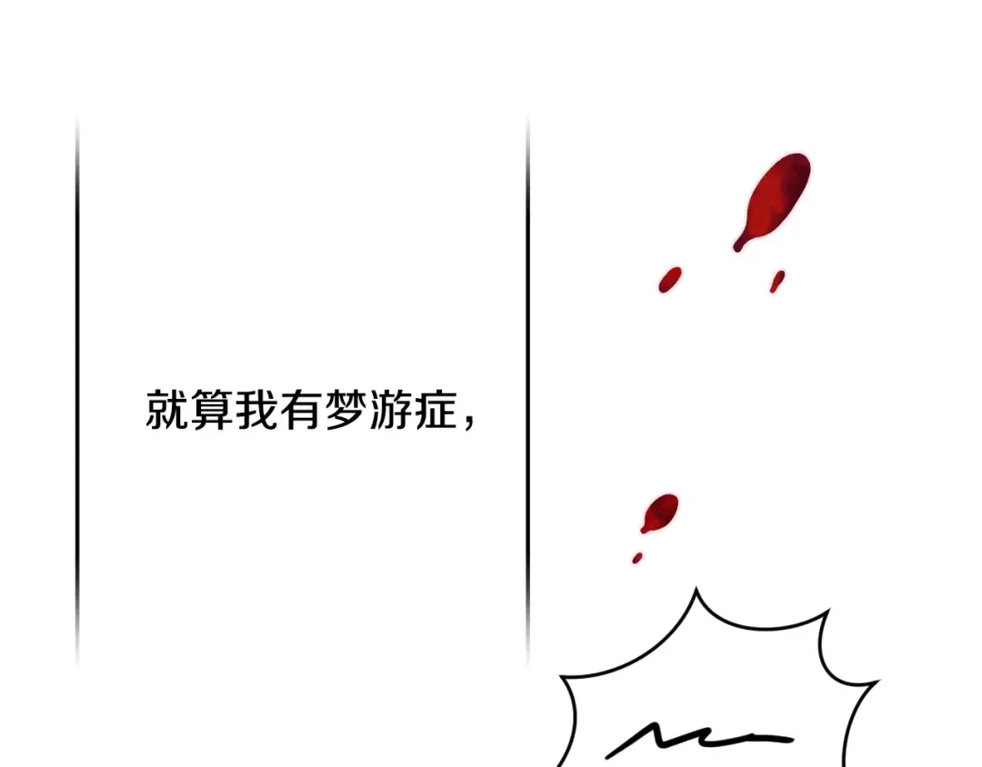 吞石榴的蛇 第48话 惩罚与求情 第221页