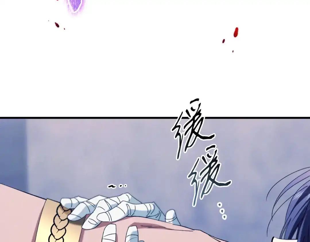 吞石榴的蛇 第48话 惩罚与求情 第224页