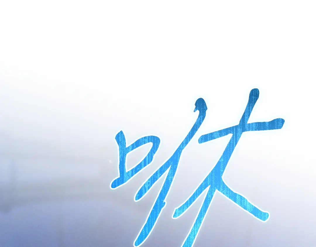 吞石榴的蛇 第48话 惩罚与求情 第229页