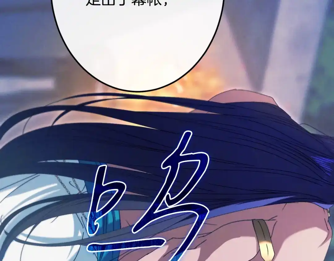 吞石榴的蛇 第48话 惩罚与求情 第231页
