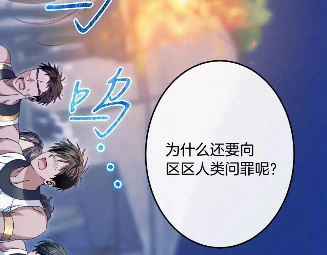 吞石榴的蛇 第48话 惩罚与求情 第233页