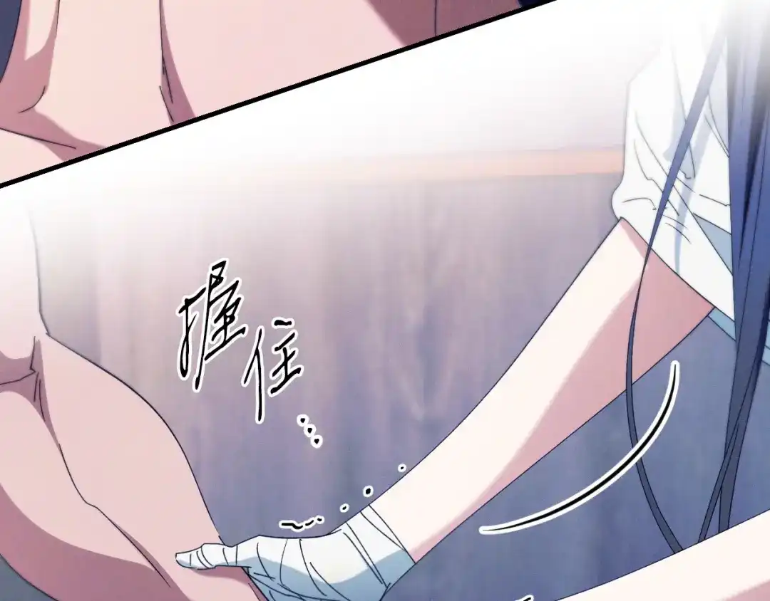 吞石榴的蛇 第48话 惩罚与求情 第238页