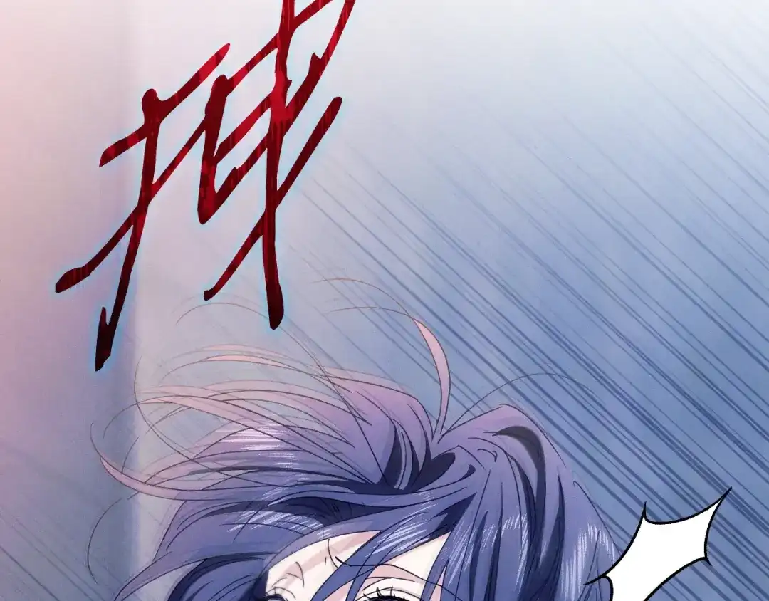 吞石榴的蛇 第48话 惩罚与求情 第244页
