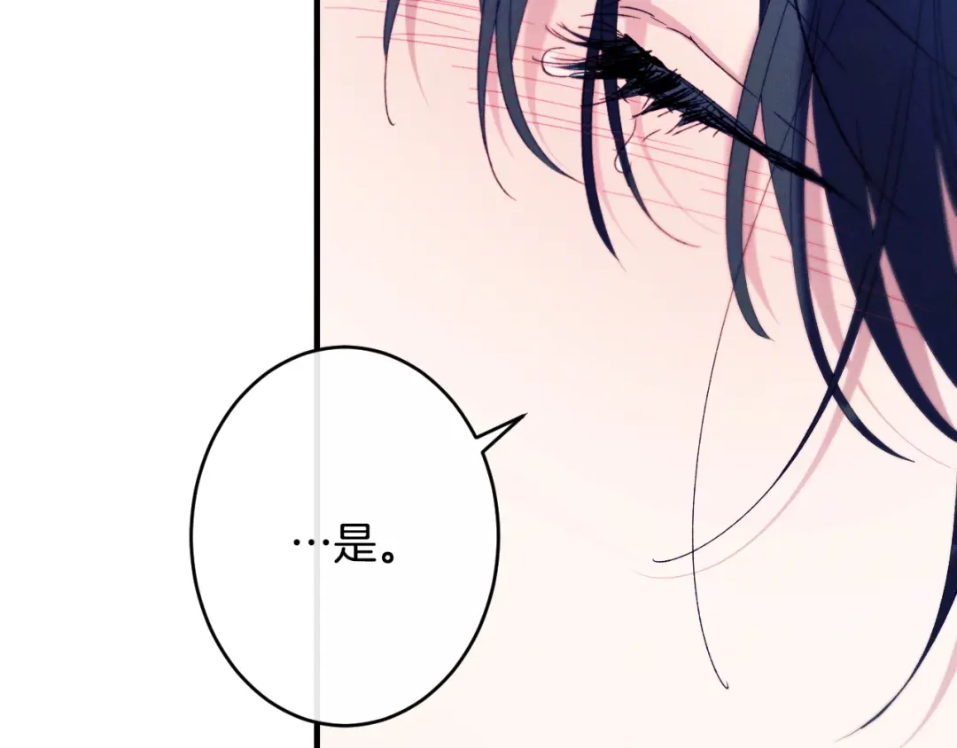 吞石榴的蛇 第48话 惩罚与求情 第252页