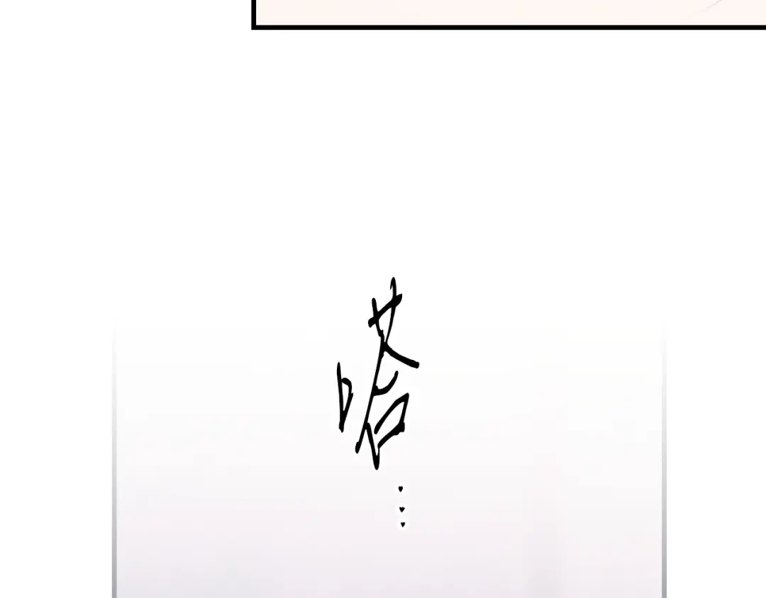 吞石榴的蛇 第48话 惩罚与求情 第253页