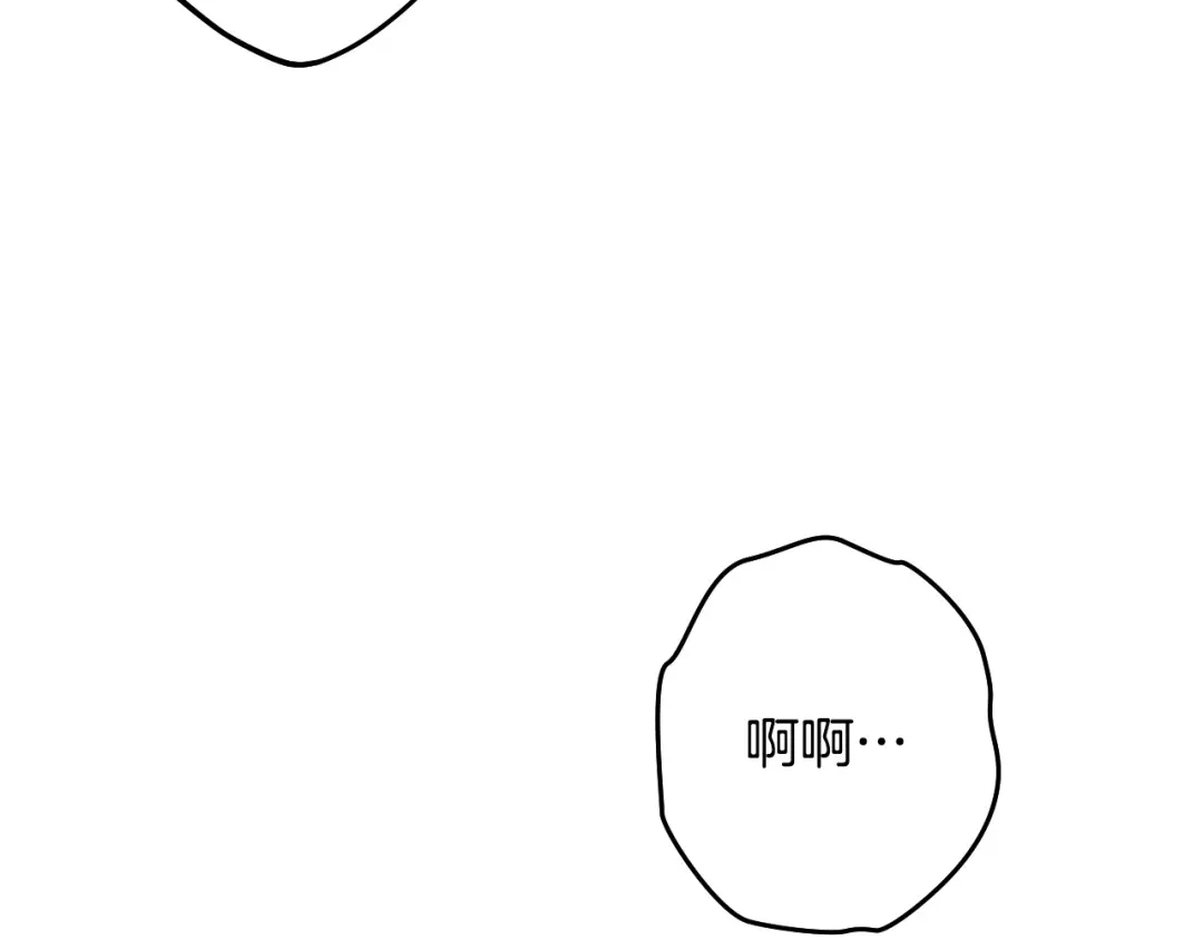 吞石榴的蛇 第48话 惩罚与求情 第26页