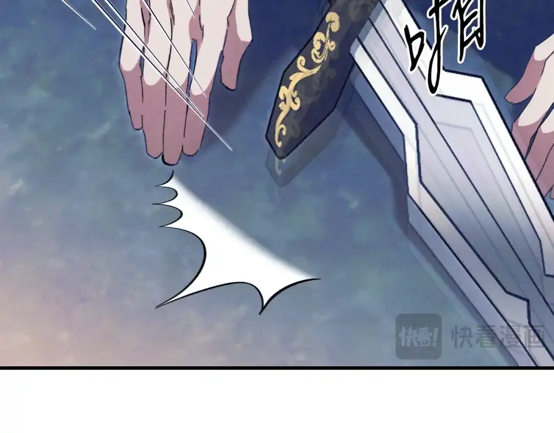 吞石榴的蛇 第48话 惩罚与求情 第265页