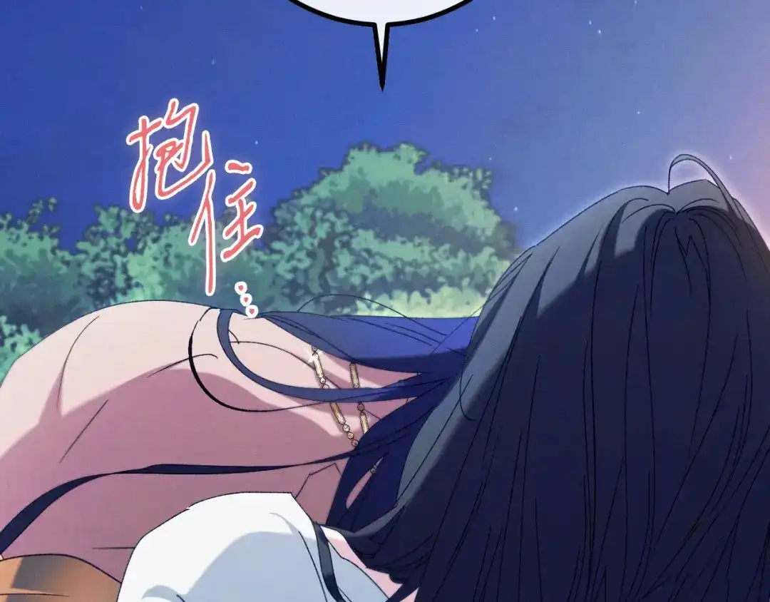 吞石榴的蛇 第48话 惩罚与求情 第268页