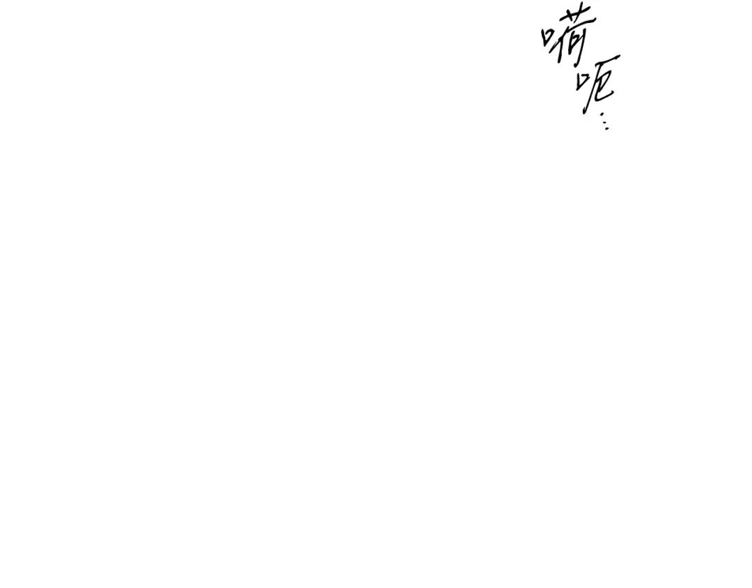 吞石榴的蛇 第48话 惩罚与求情 第27页