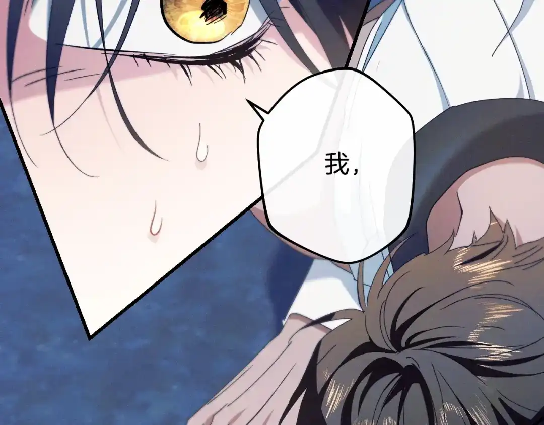 吞石榴的蛇 第48话 惩罚与求情 第275页