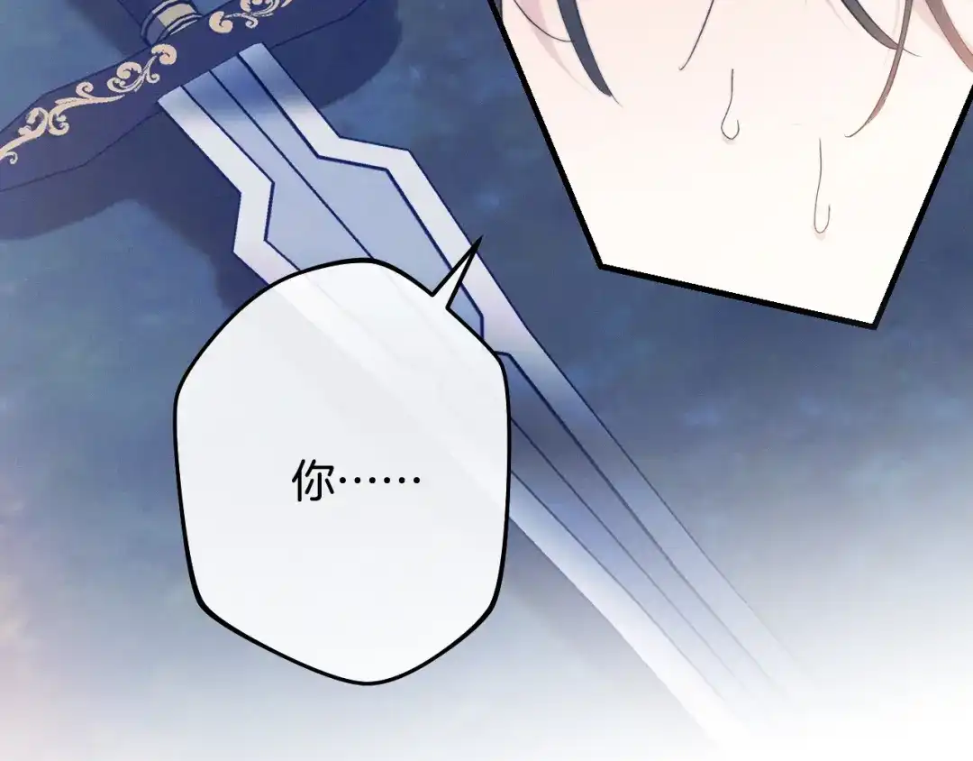 吞石榴的蛇 第48话 惩罚与求情 第277页